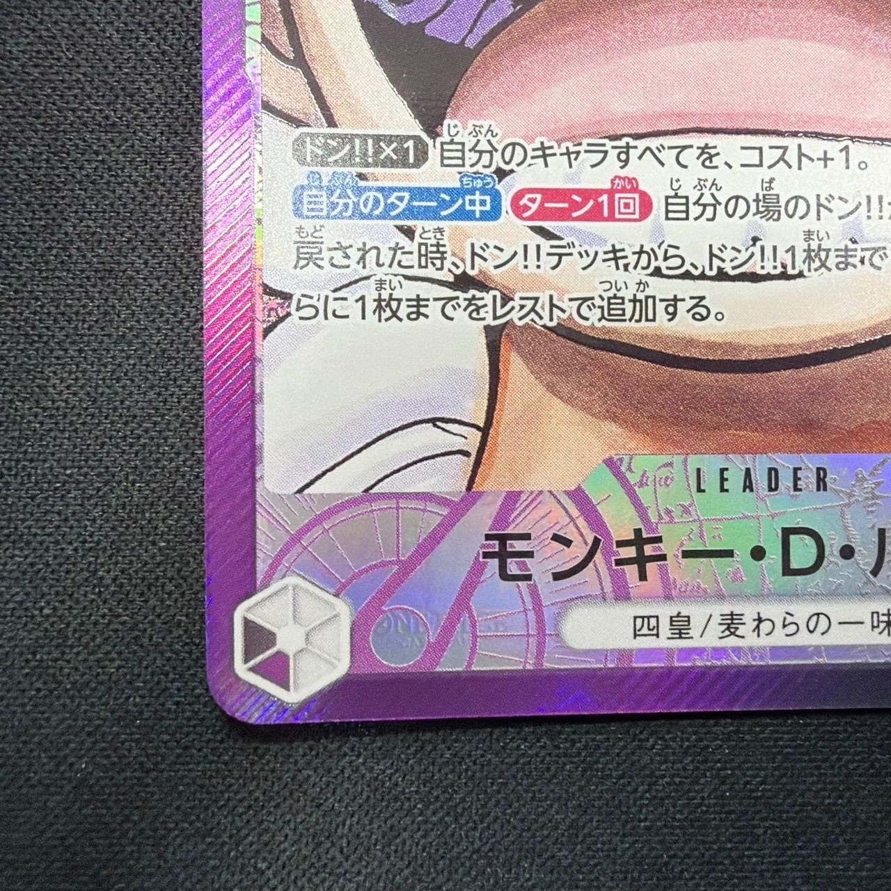 美品】OP09-061 モンキー・D・ルフィ リーダーパラレル ニカ - メルカリ