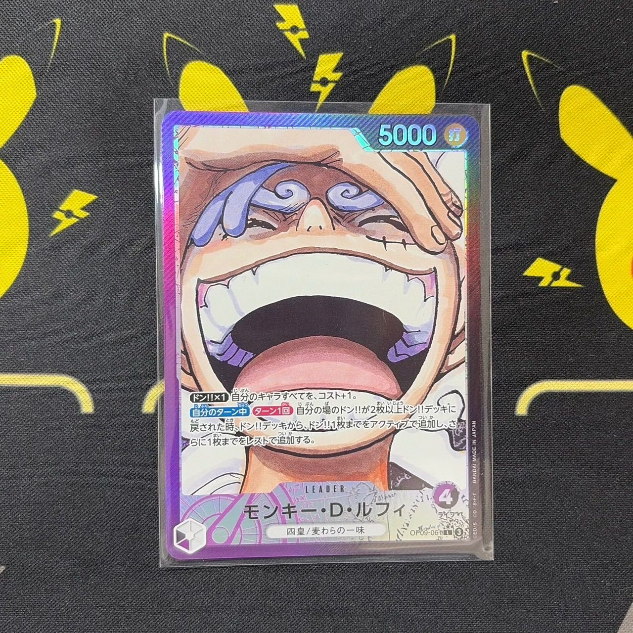 美品】OP09-061 モンキー・D・ルフィ リーダーパラレル ニカ - メルカリ