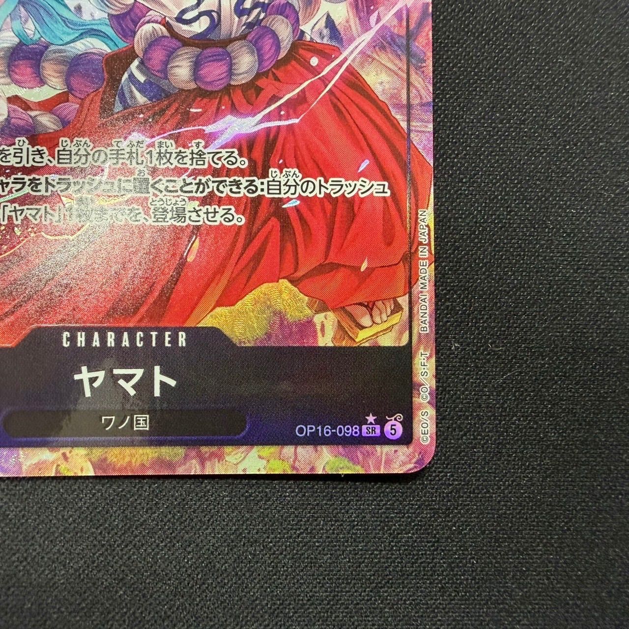 美品】OP16-098 ヤマト パラレル SR - メルカリ