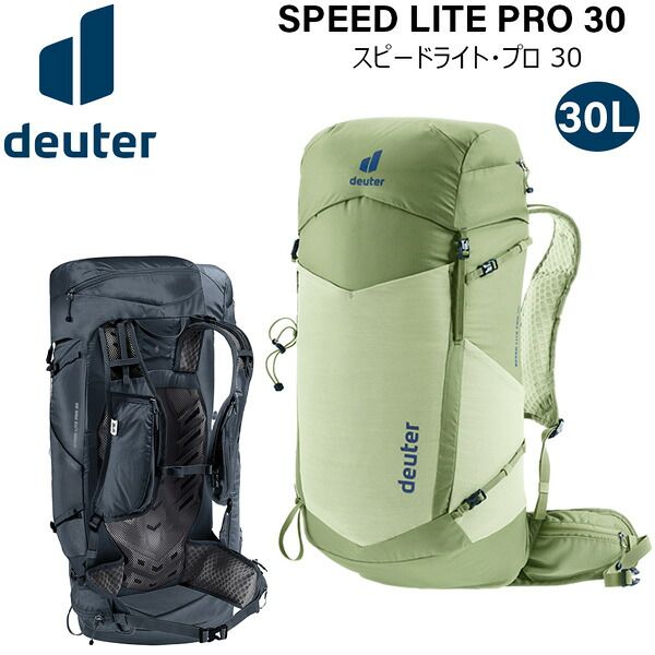 ドイター リュック DEUTER スピードライト・プロ 30 アウトドア 登山 リュック デイパック