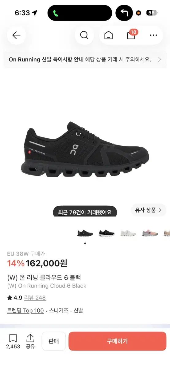 ランニング クラウド6 W ブラック ブラック 240 サイズ 出品