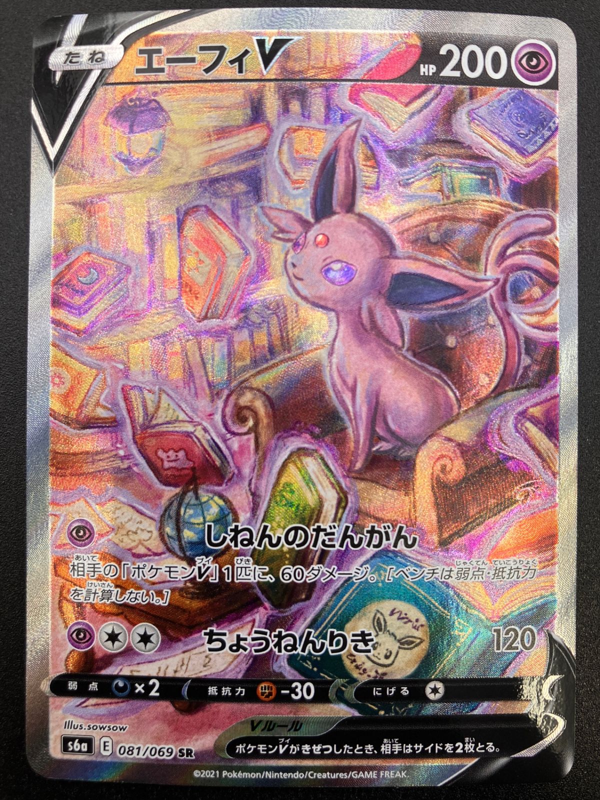 espeon v pokemon card - - 064/203 - Ultra Rare Evolves from null Type Espeon VMAX - SWSH07: Evolving