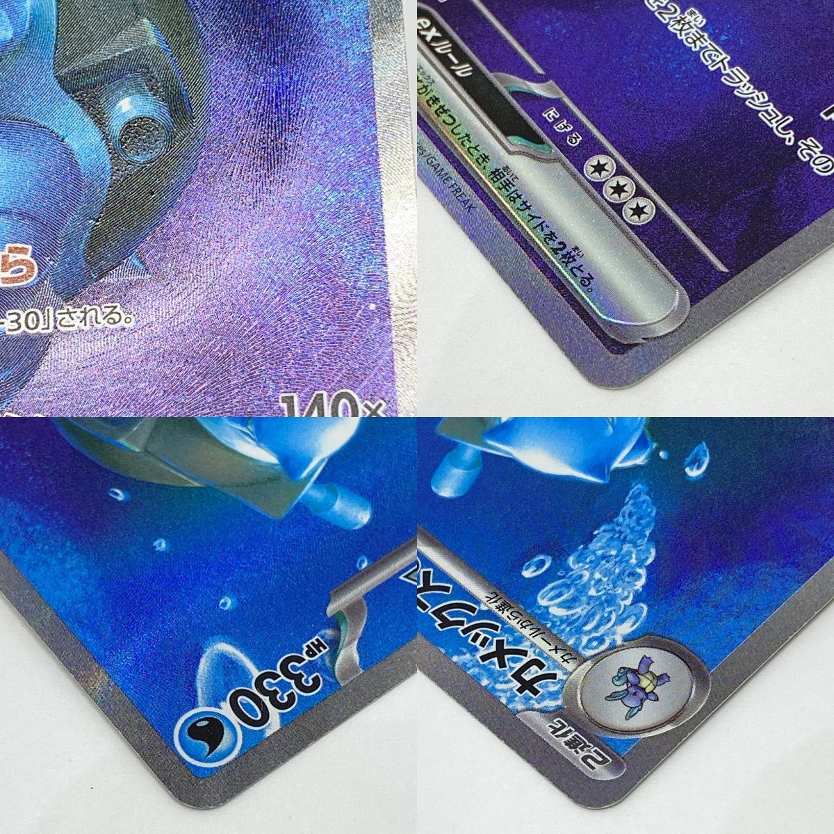 ポケモンカード カメックスex SV2a 202/165 SAR ※中古 - メルカリ