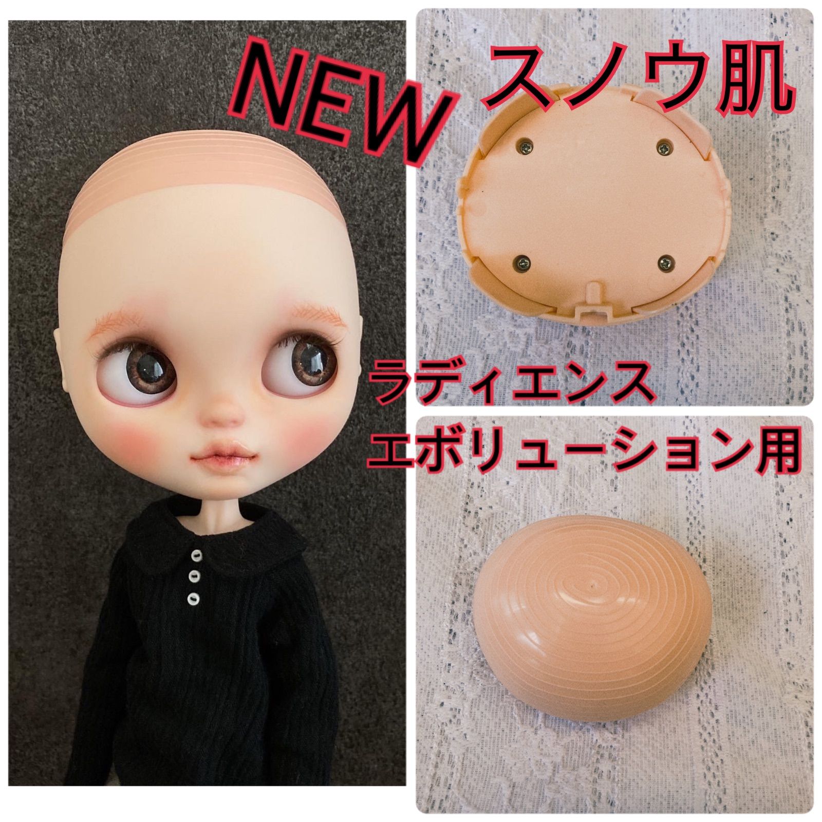 ブライス　ラディエンスエボリューション　スカルプドームセット　白肌　ウィッグ