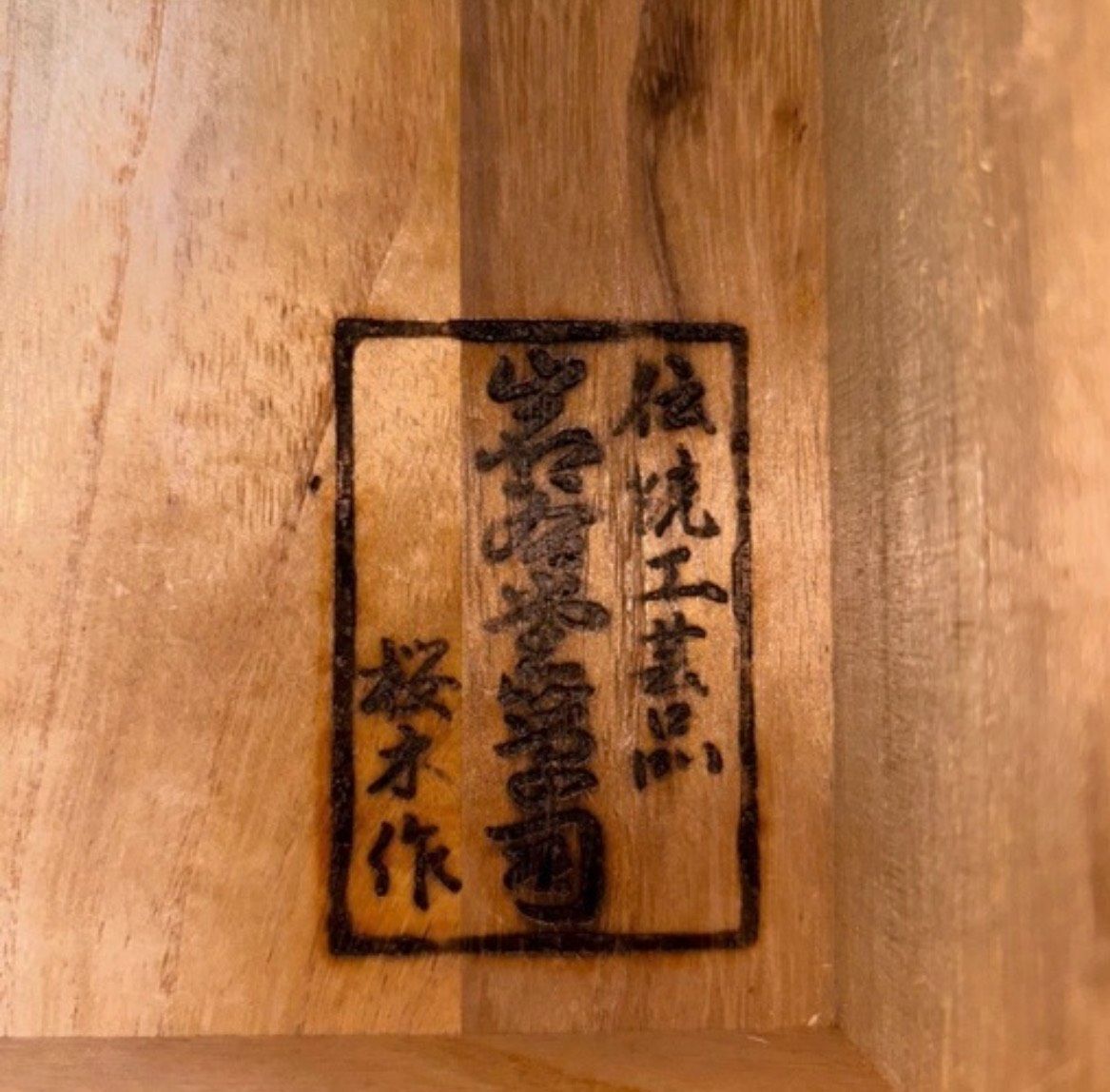 岩谷堂箪笥 総桐無垢 幅105.7cm 日本製 国産 桜木家具 岩谷堂箪笥 総桐無垢 幅105.7cm 日本製 国産 桜木家具 - メルカリ