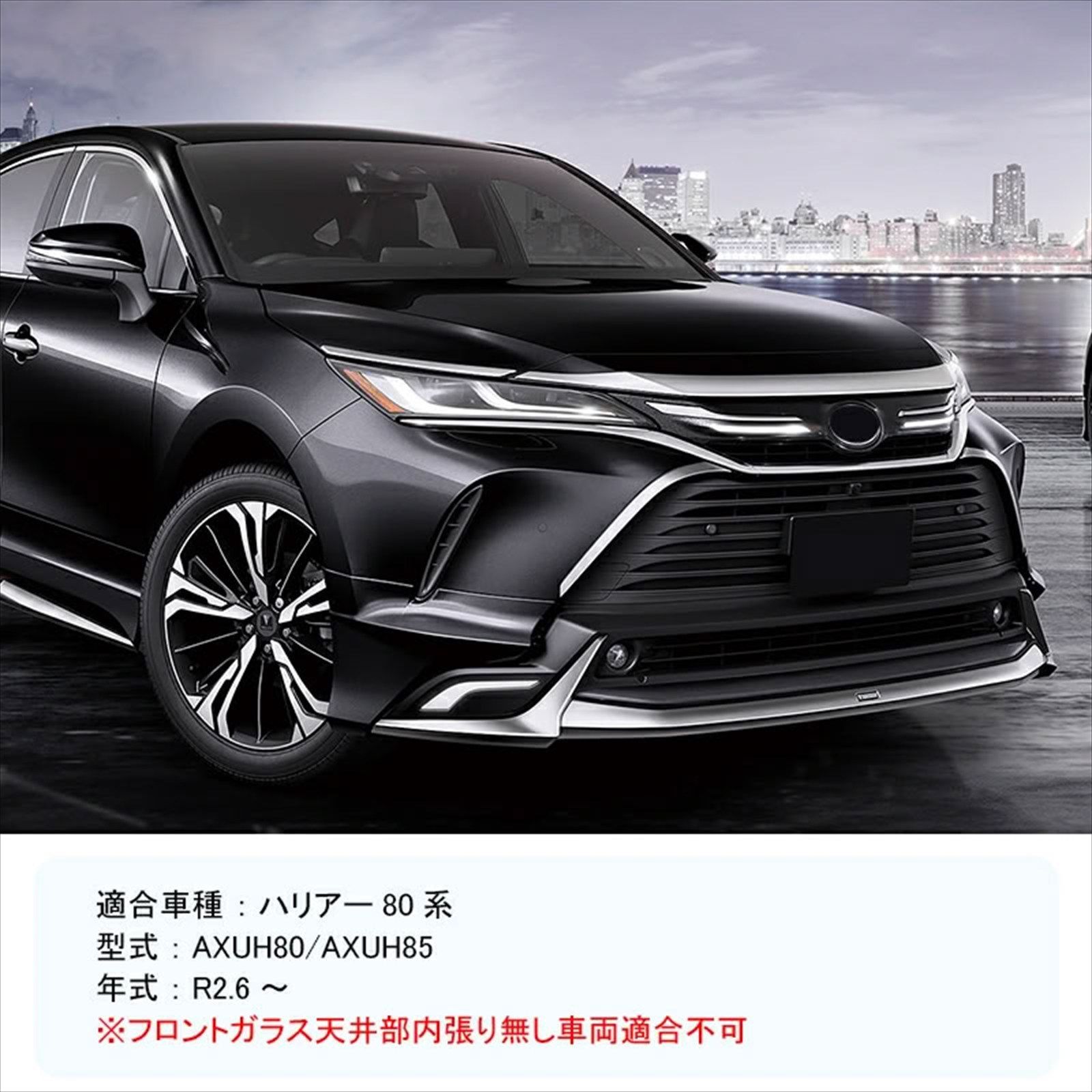 新型 サンシェード ハリアー 80系 ハリアー80系 専用 1台分 8枚セット フル