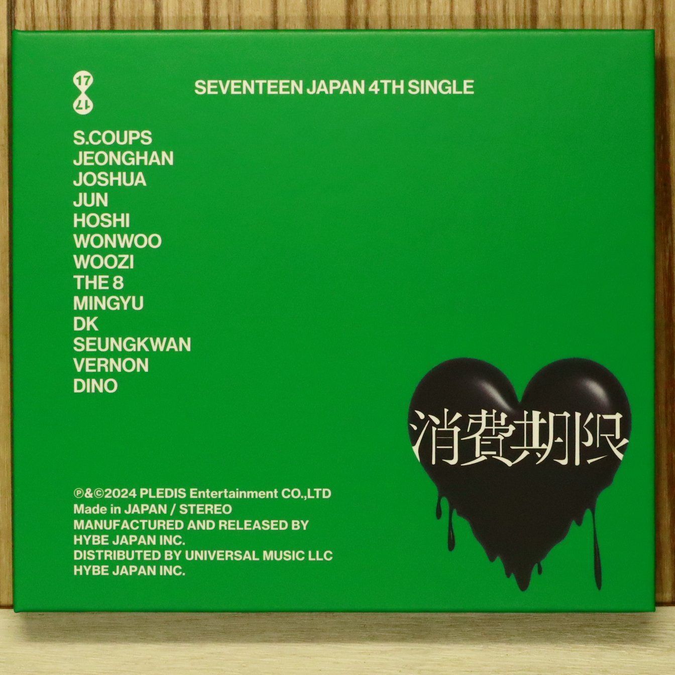 中古CD☆セブンティーン/SEVENTEEN□ 消費期限 【HYBJ05037/+++++++