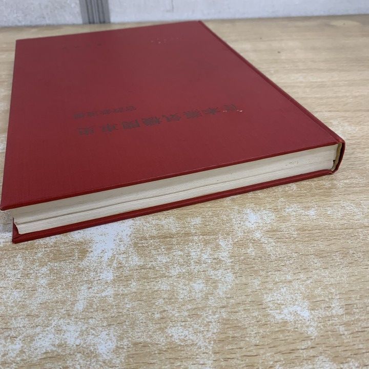 △01)【1点限り!】日本蒸気機関車史/金田茂裕/官設鉄道/交友社/昭和47