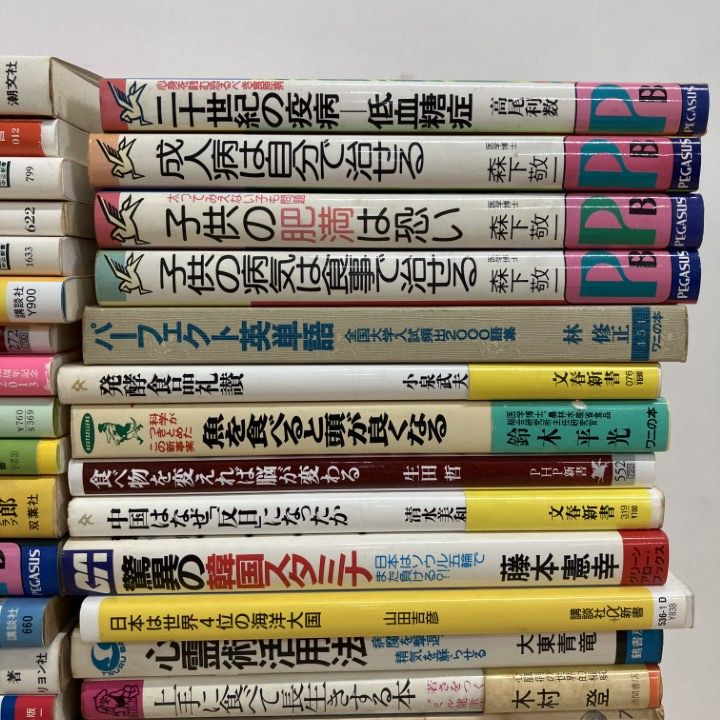 本まとめ売り □01)【1点限り!】新書 まとめ売り約80冊大量セット/健康/食事/料理