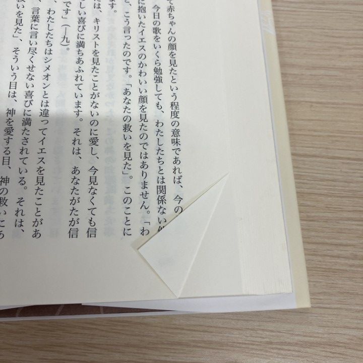 △01)【1点限り!】ルカ福音書講解 全6巻揃いセット/榊原康夫/教文