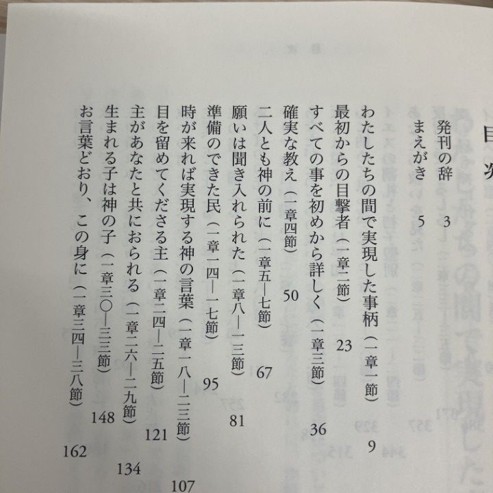 △01)【1点限り!】ルカ福音書講解 全6巻揃いセット/榊原康夫/教文