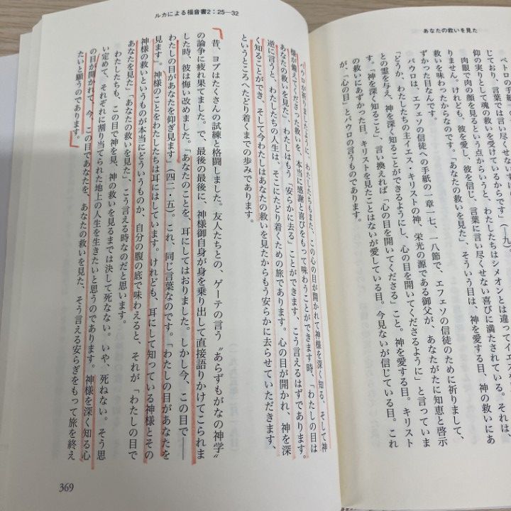 △01)【1点限り!】ルカ福音書講解 全6巻揃いセット/榊原康夫/教文