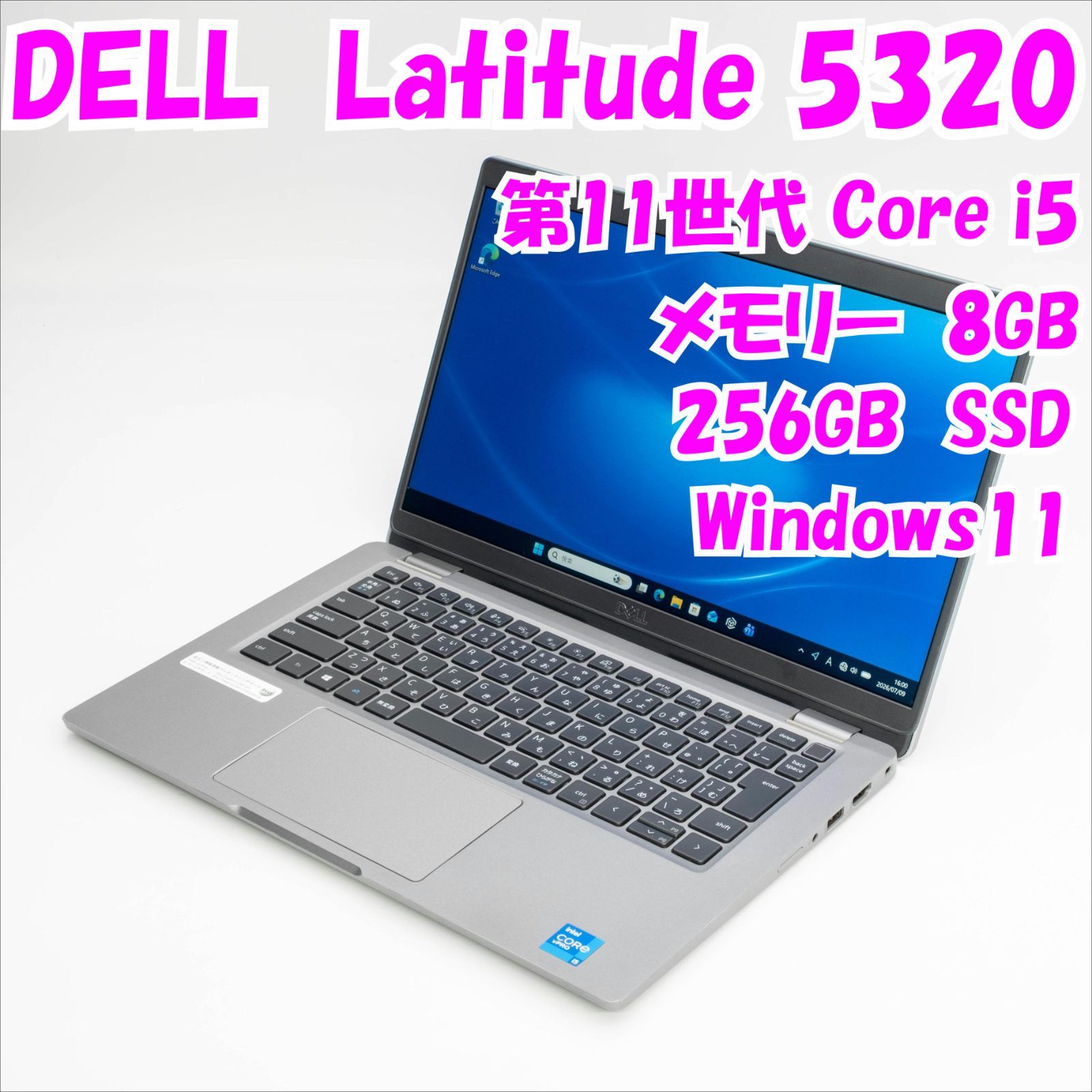 DELL Latitude 5320/第11世代 Core i7 1185G7 (3.00GHz)/メモリ 8GB