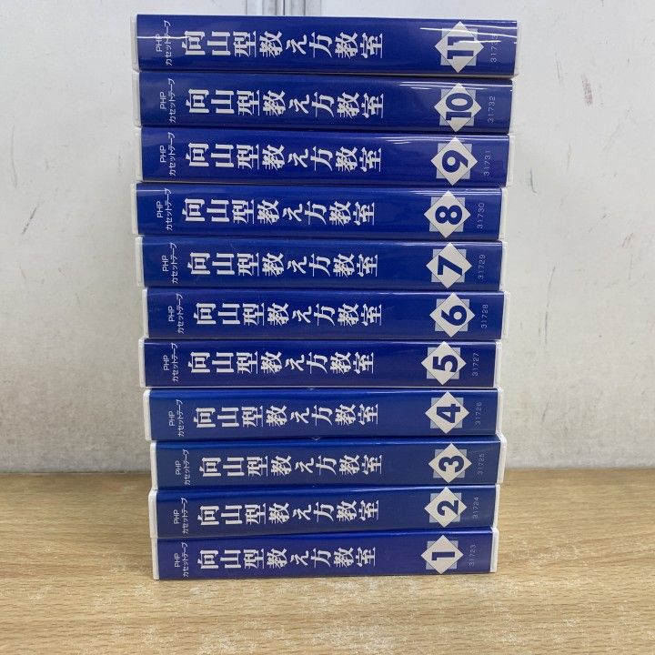 △01)【1点限り!】向山型教え方教室 全12巻中11巻セット/PHP カセット