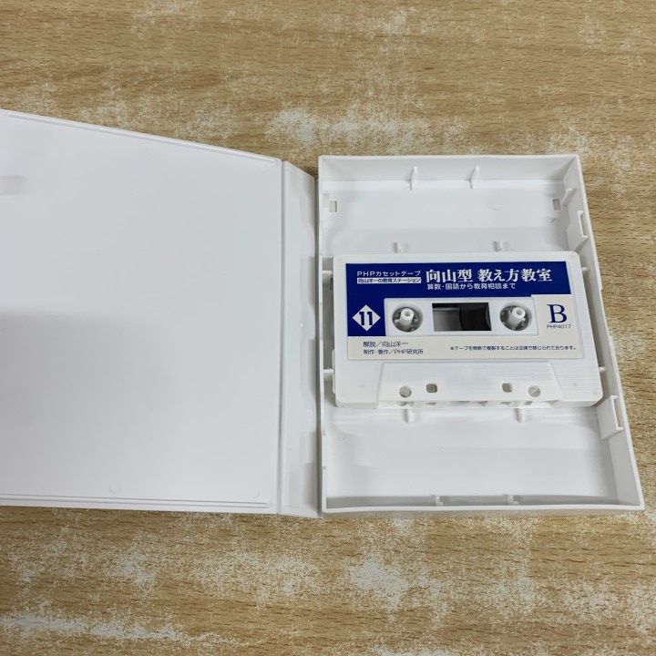 △01)【1点限り!】向山型教え方教室 全12巻中11巻セット/PHP カセット