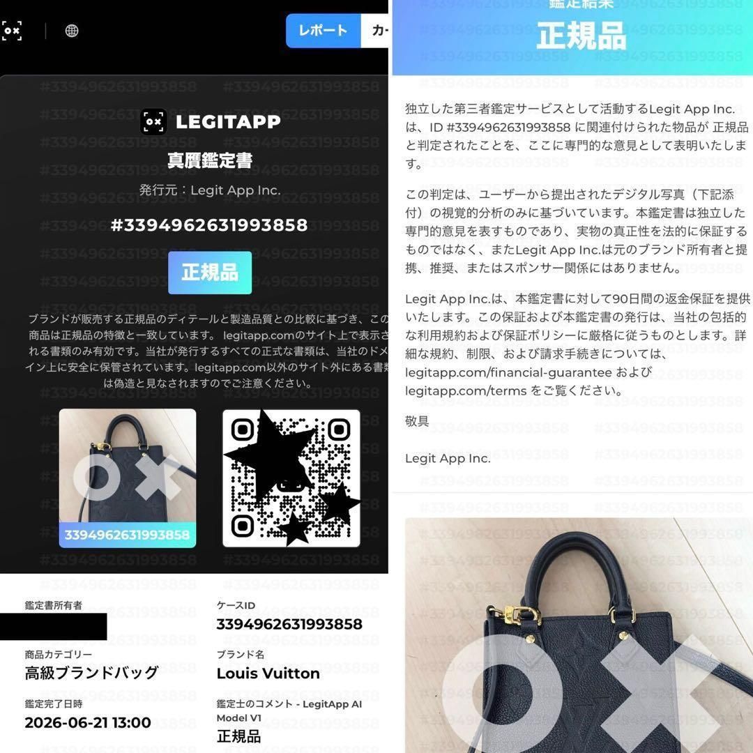 極美品✨鑑定済✨ルイヴィトン モノグラムアンプラント プティット