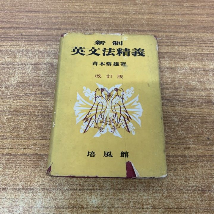 医学部学士編入対策講座　2021 医学英文法Ⅰ Ⅱ 2冊セット 数量限定，高品質】 河合塾KALS 医学部学士編入対策講座 医学英文法I