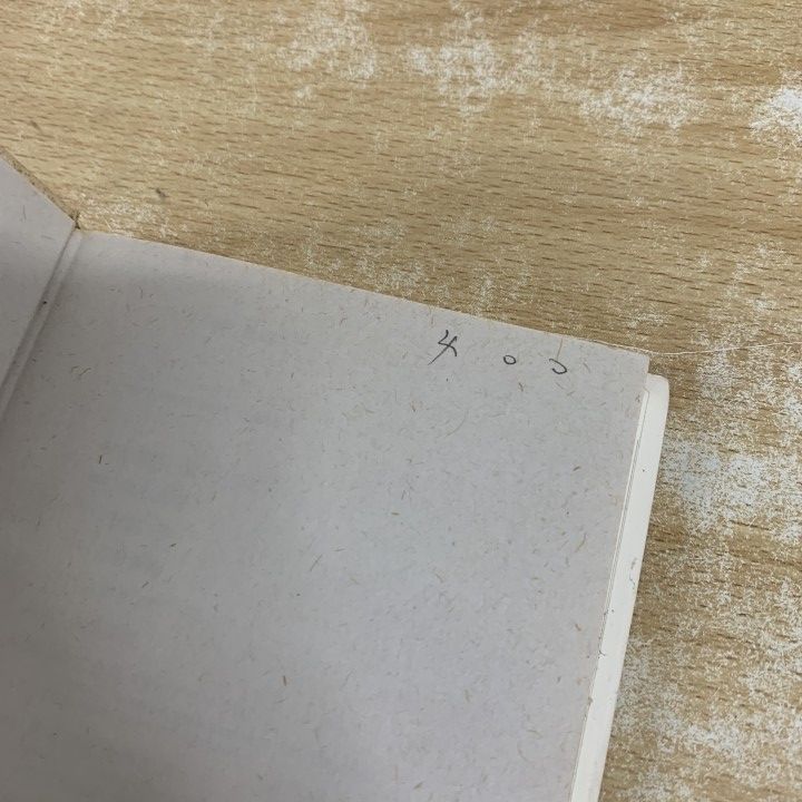 □01)【1点限り!】自己啓発・ビジネス書関連本 まとめ売り約45冊大量