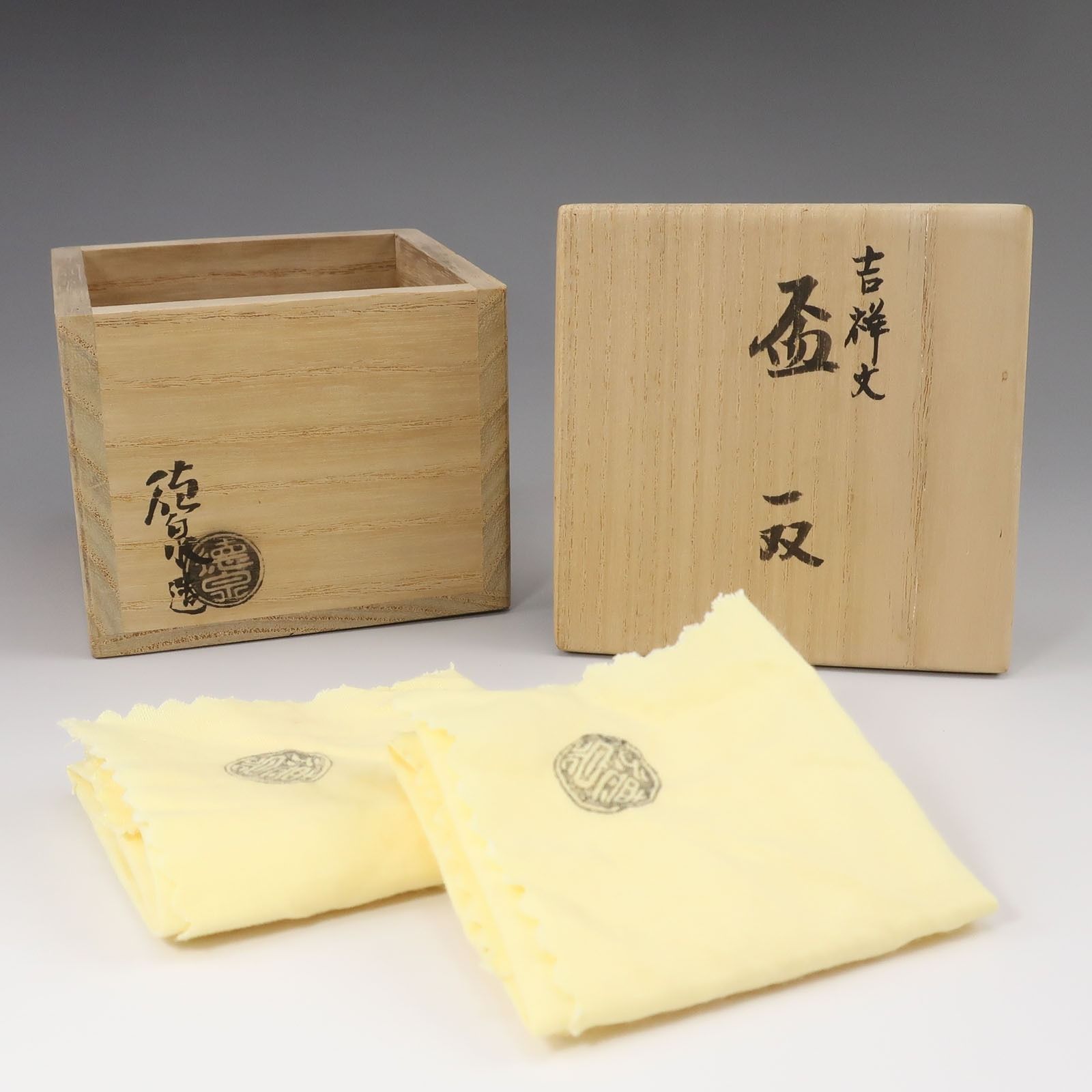 kyoyaki】京焼 西村徳泉 造 吉祥文 盃 一双 陶磁器 _ 骨董品 - メルカリ