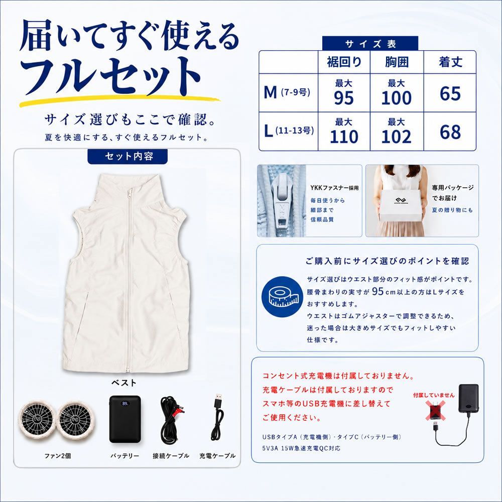 空調ベスト レディース フルセット 【Mサイズ】スリム 2026年最新