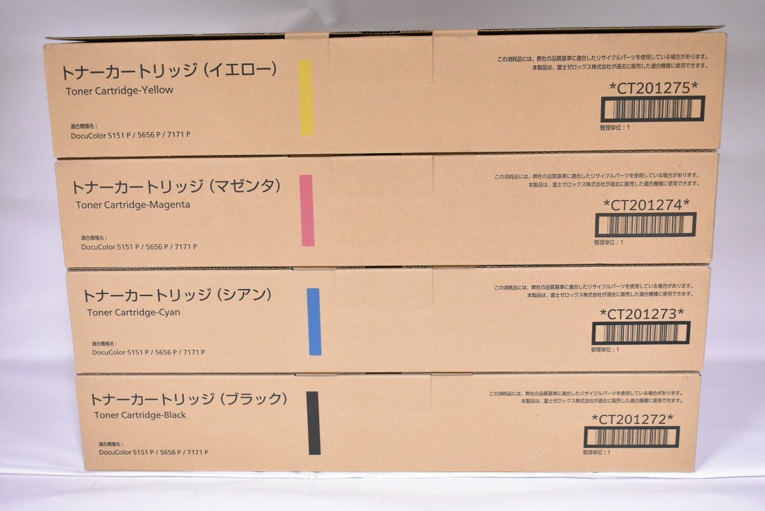 【未使用】FUJIFILM CT201272〜75純正トナー 4色セット 未使用 フジゼロックス CT201272-75 4色 純正トナー - メルカリ