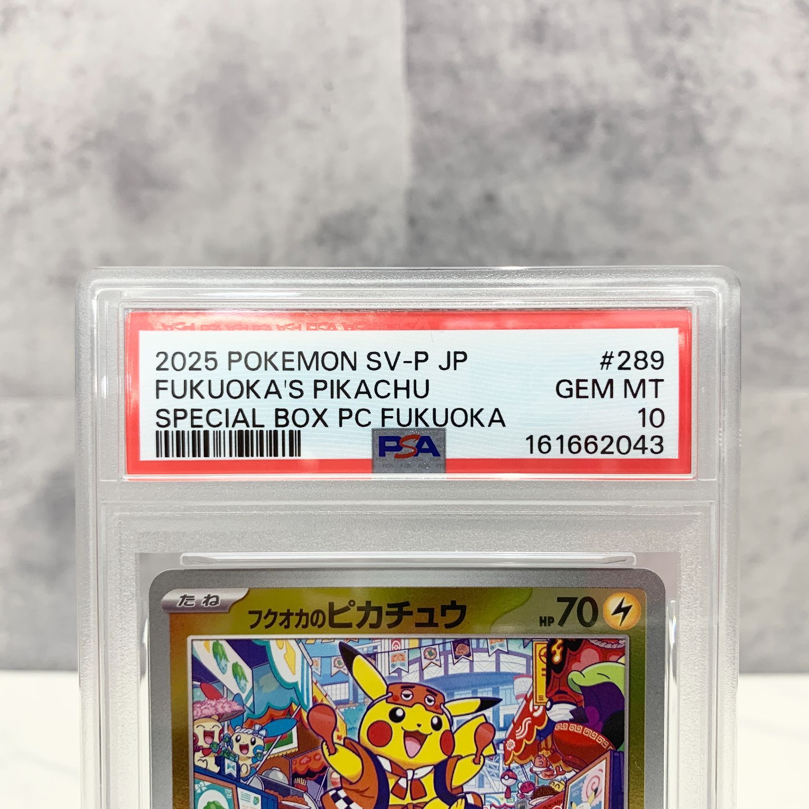 PSA10 フクオカのピカチュウ プロモ 289/SV-P fcp - メルカリ