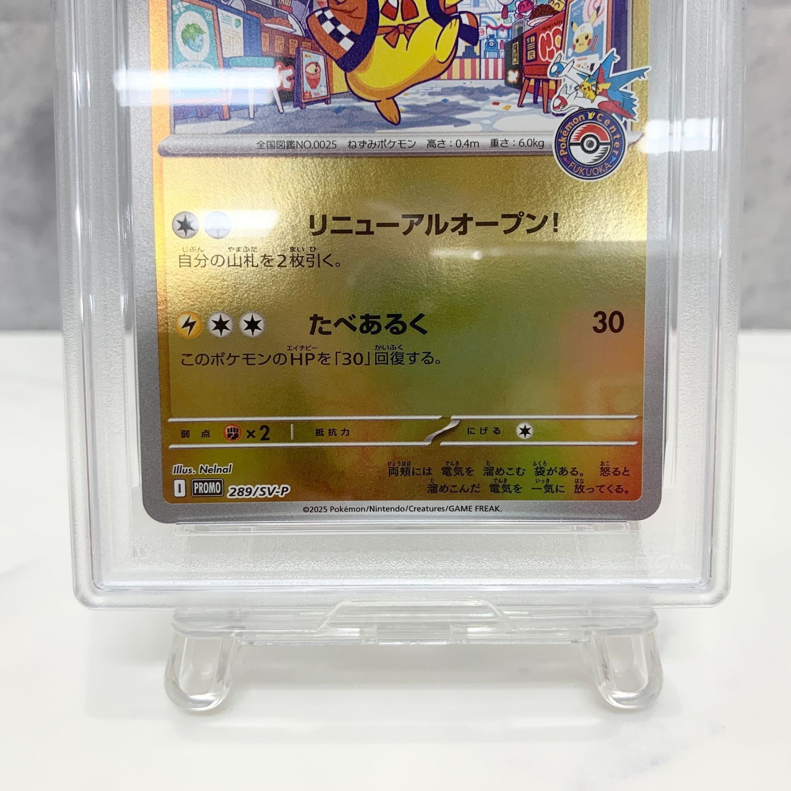 PSA10 フクオカのピカチュウ プロモ 289/SV-P fcp - メルカリ