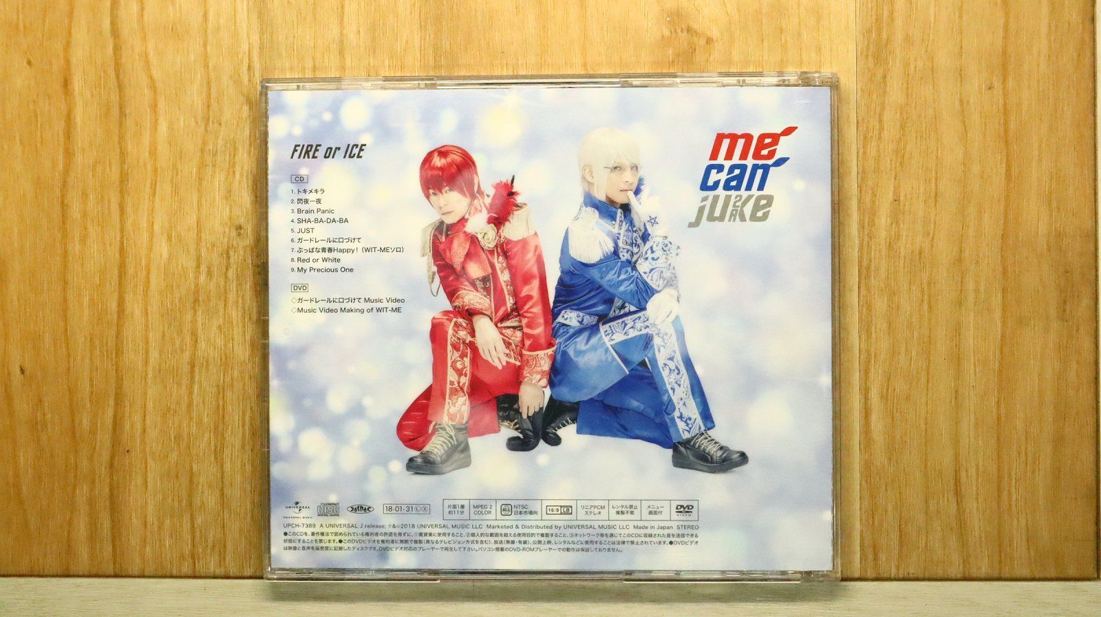 国内盤CD☆ミー・キャン・ジューク/me can juke□ FIRE or ICE(WIT-ME