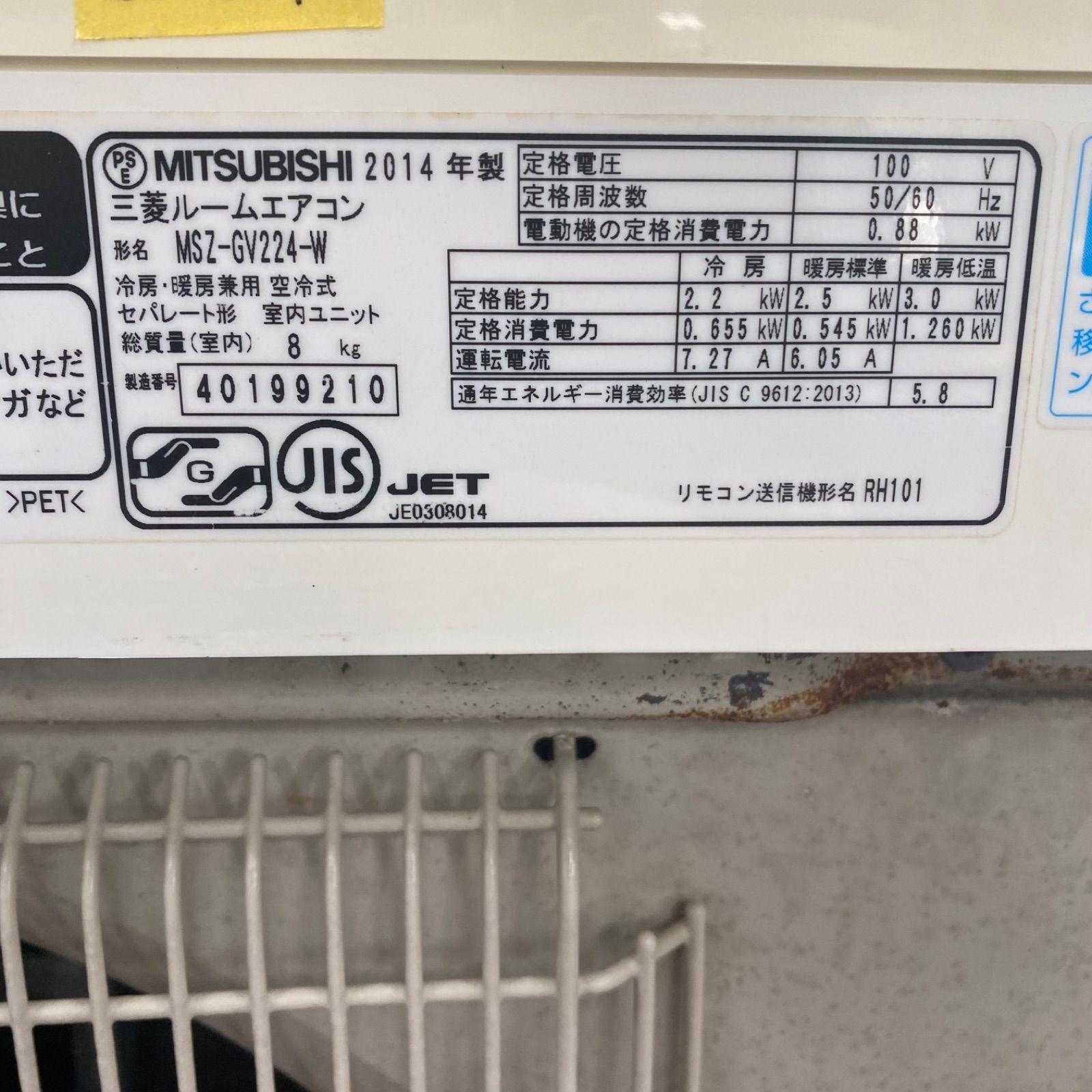 ◇三菱電機◇中古◇エアコン◇約6畳用◇2014年製◇100V◇22-029 