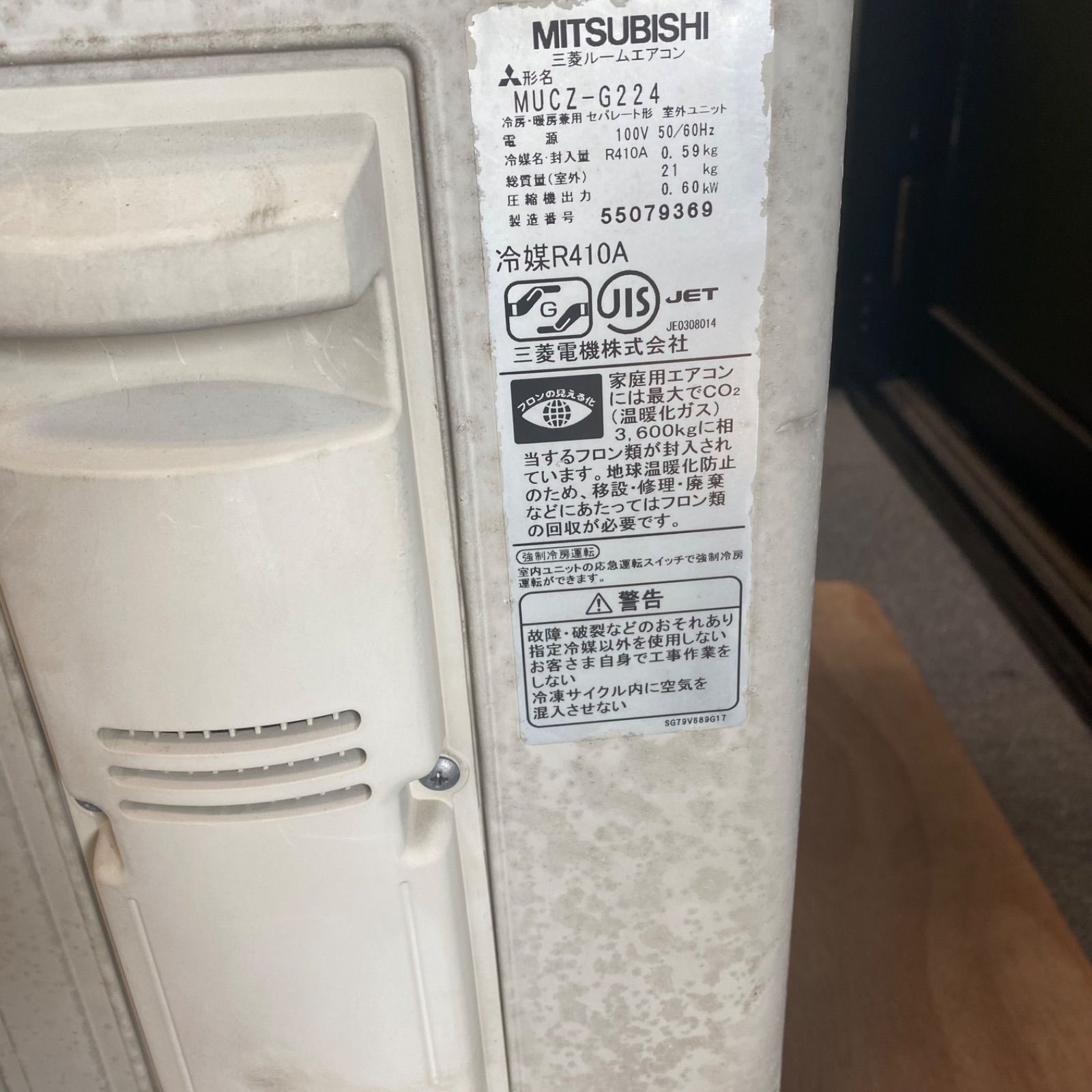 ◇三菱電機◇中古◇エアコン◇約6畳用◇2014年製◇100V◇22-029 
