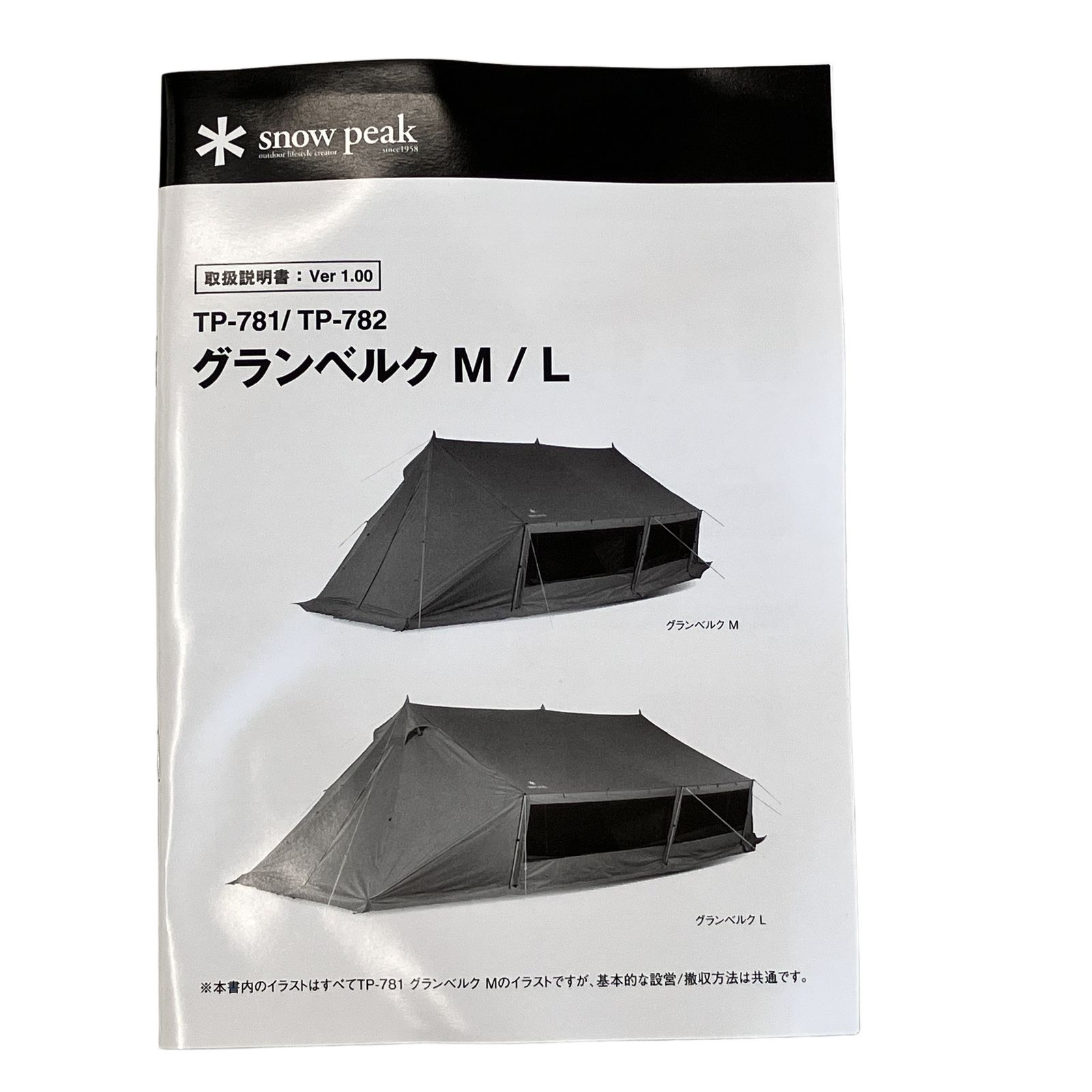 人気TOPSnow Peak TP-781 グランベルク M テント シェルター