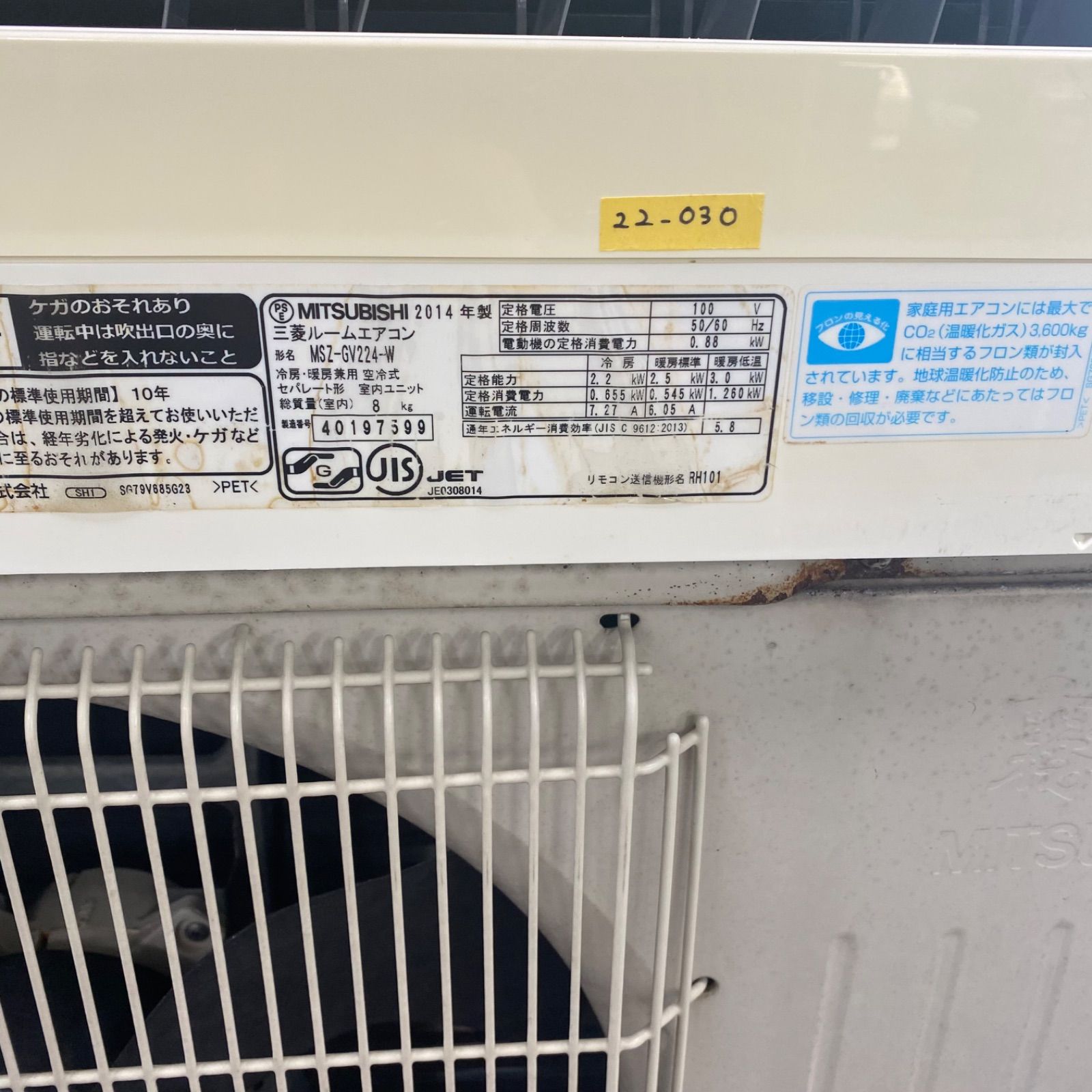 ◇三菱電機◇中古◇エアコン◇約6畳用◇2014年製◇100V◇22-030 