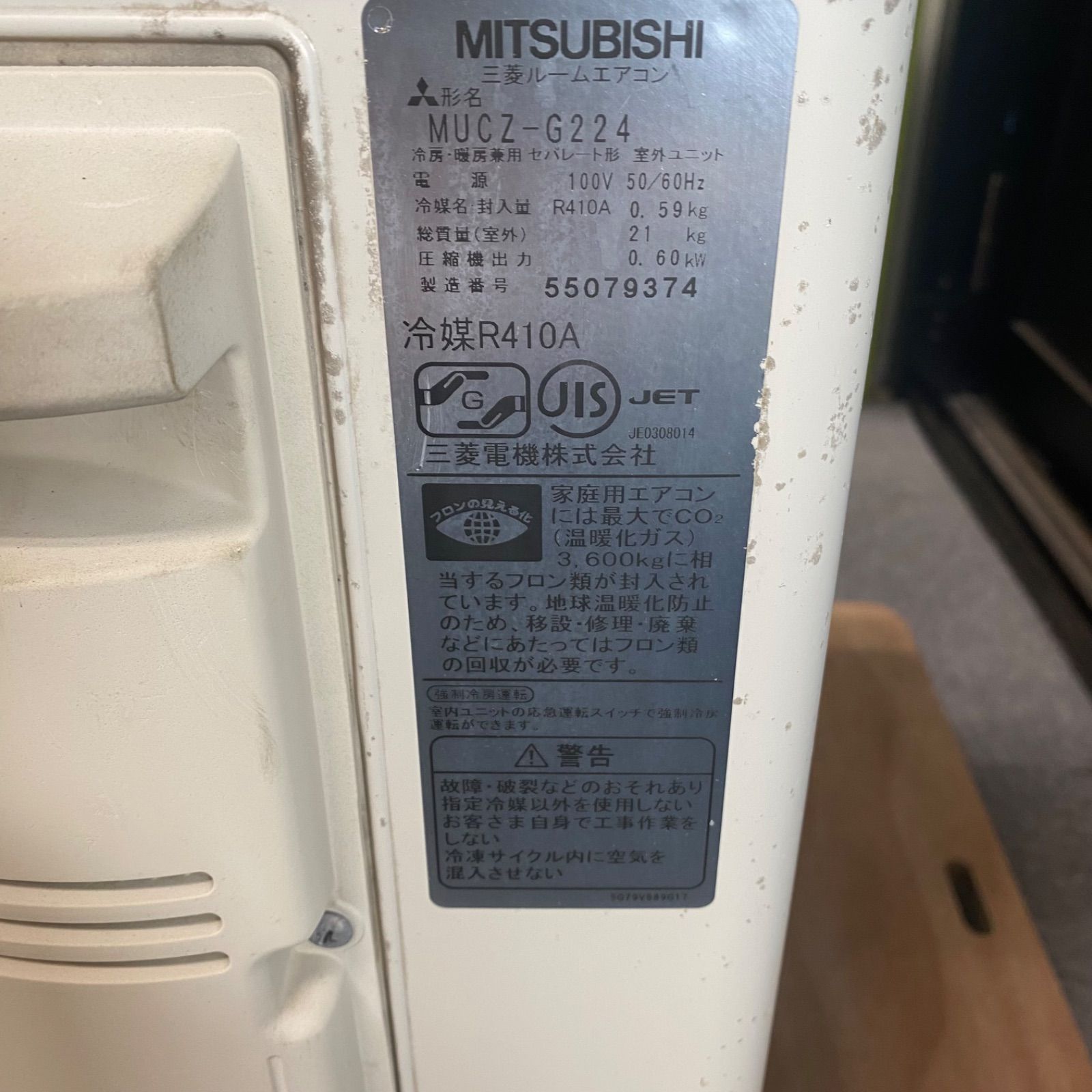 ◇三菱電機◇中古◇エアコン◇約6畳用◇2014年製◇100V◇22-031 
