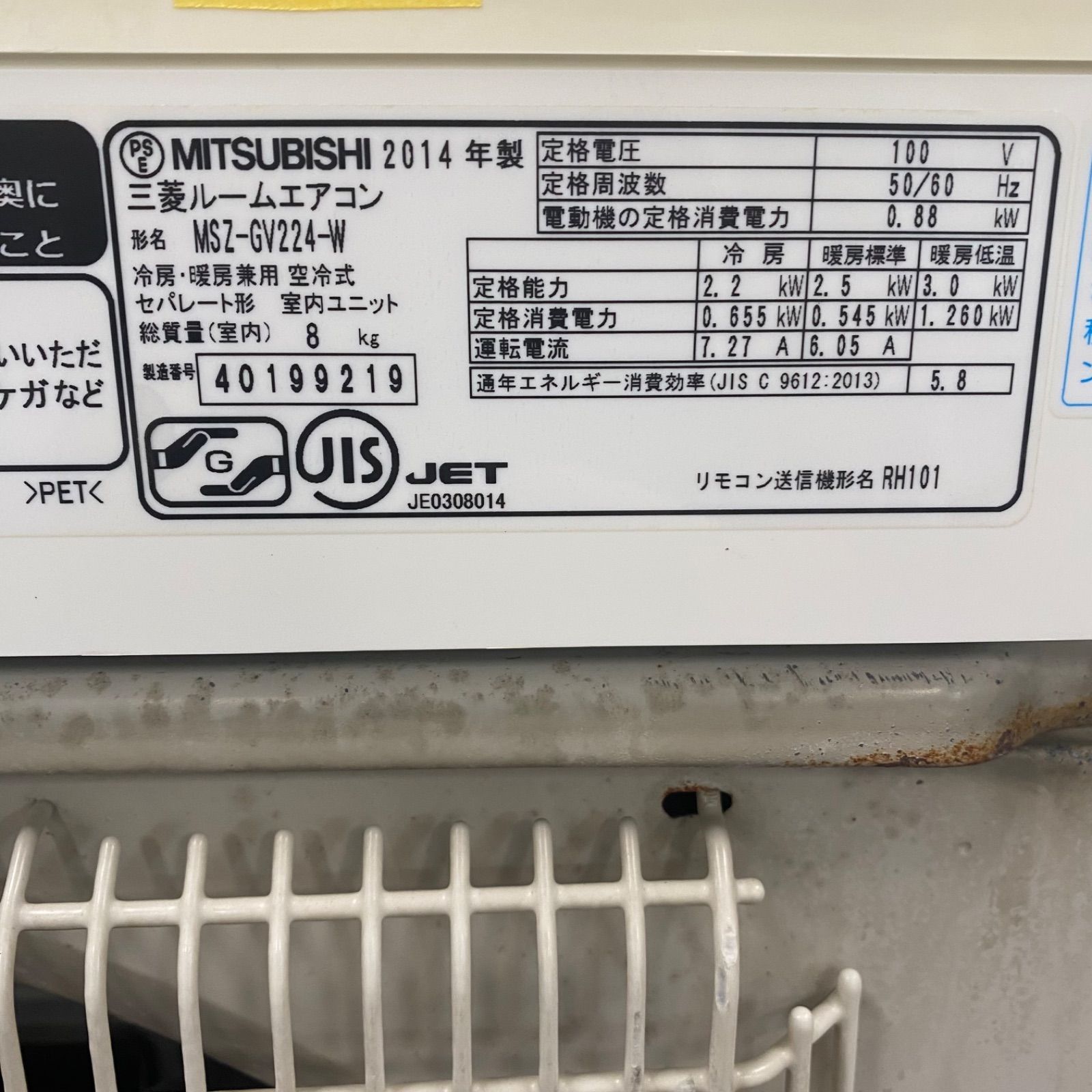 ◇三菱電機◇中古◇エアコン◇約6畳用◇2014年製◇100V◇22-031 