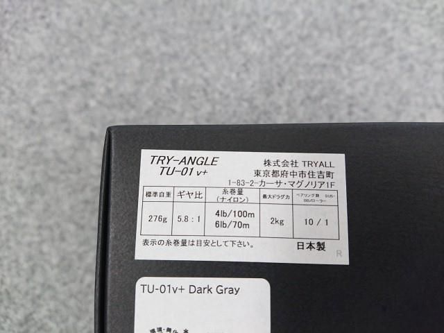 未使用品】 トライアングル TU-01v+ ダークグレー アンダースピン