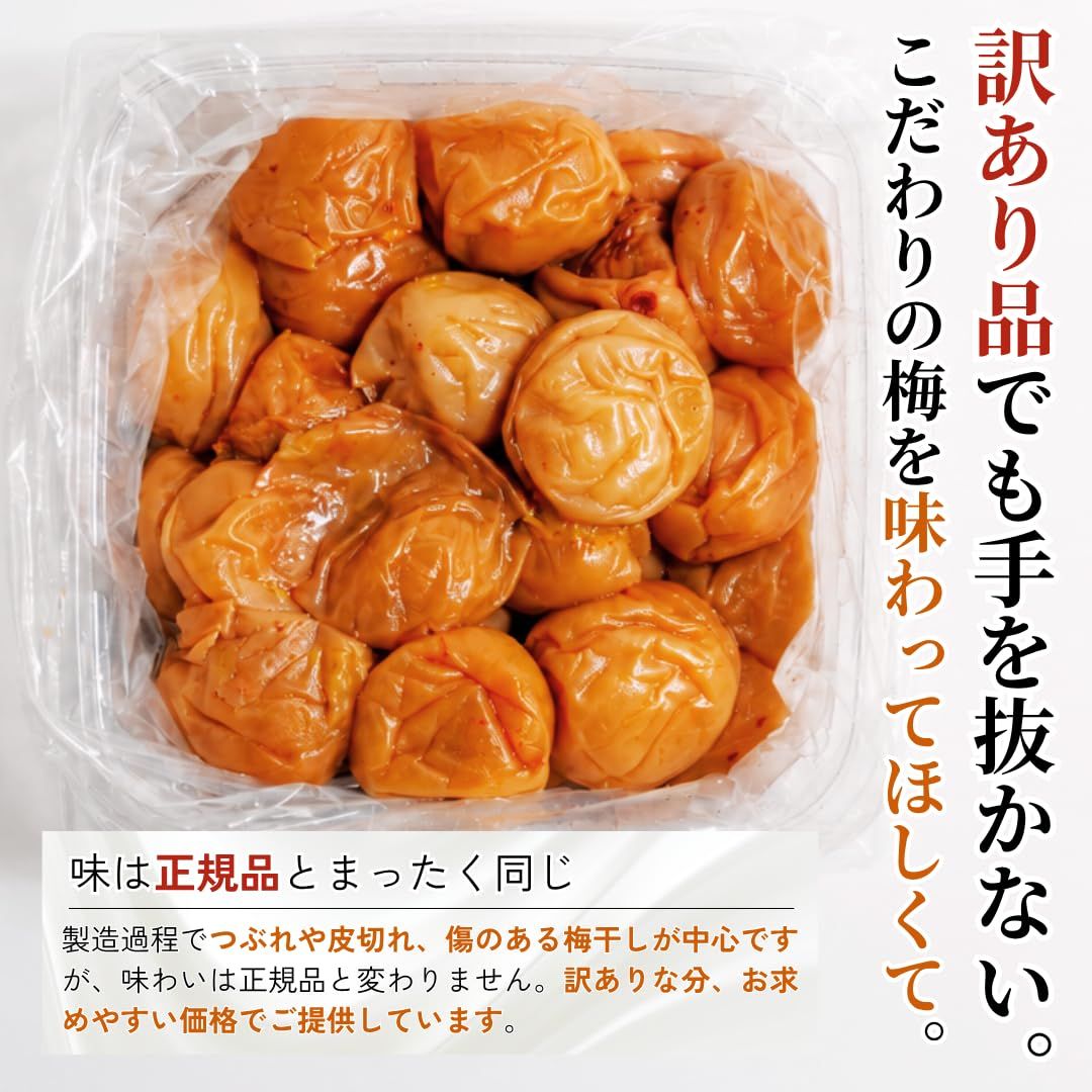 木春堂 完熟南高はちみつ梅 700g 訳あり つぶれ梅 - メルカリ