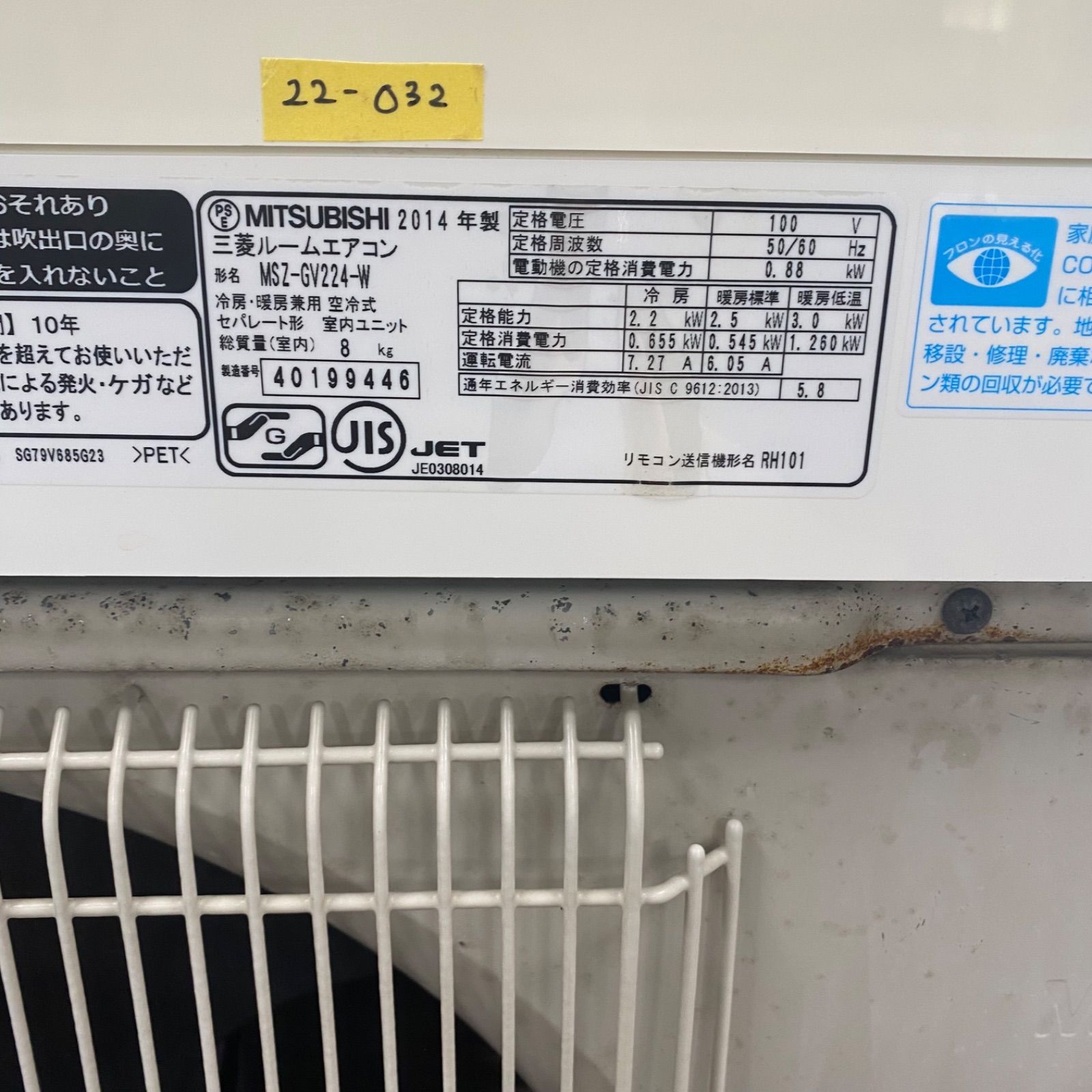 ◇三菱電機◇中古◇エアコン◇約6畳用◇2014年製◇100V◇22-032 