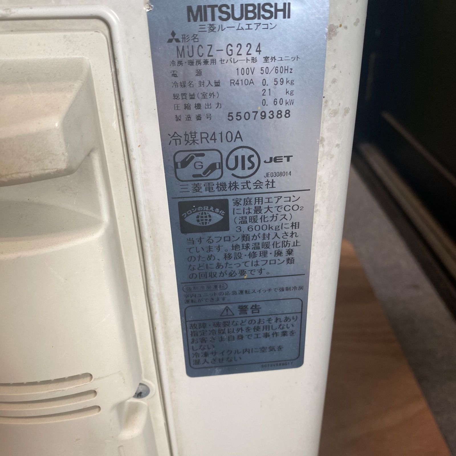 ◇三菱電機◇中古◇エアコン◇約6畳用◇2014年製◇100V◇22-033 