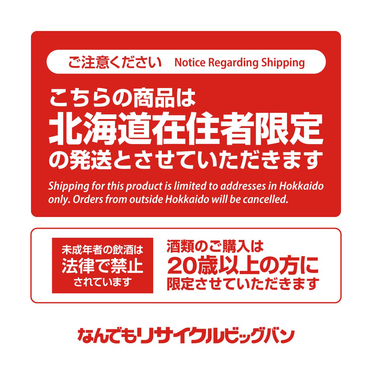 北海道限定】ニッカ 鶴 700ml 43度 箱付 - メルカリ