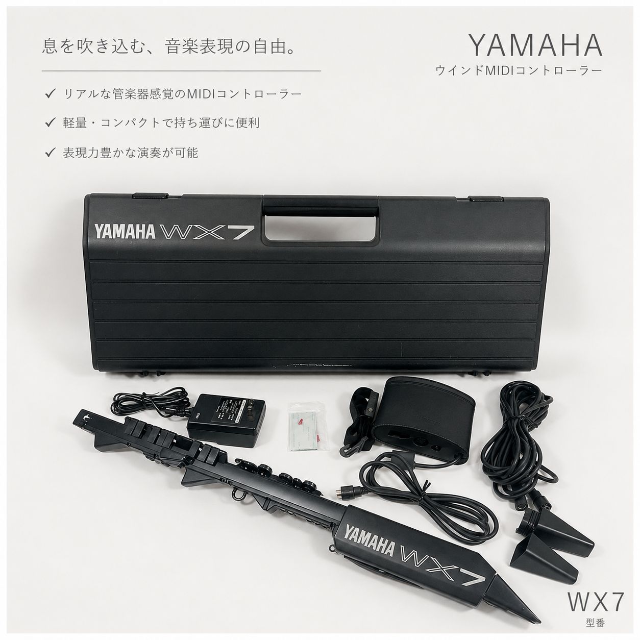 楽器、器材 【C】YAMAHA WX7 ウインドシンセサイザー MIDI 