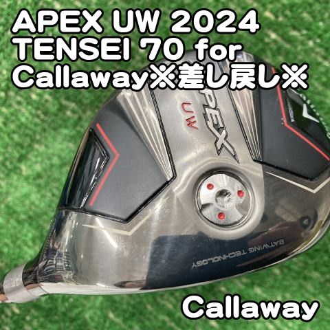 UW APEX キャロウェイ 0 for TENSEI 1 ユーティリティ 2024