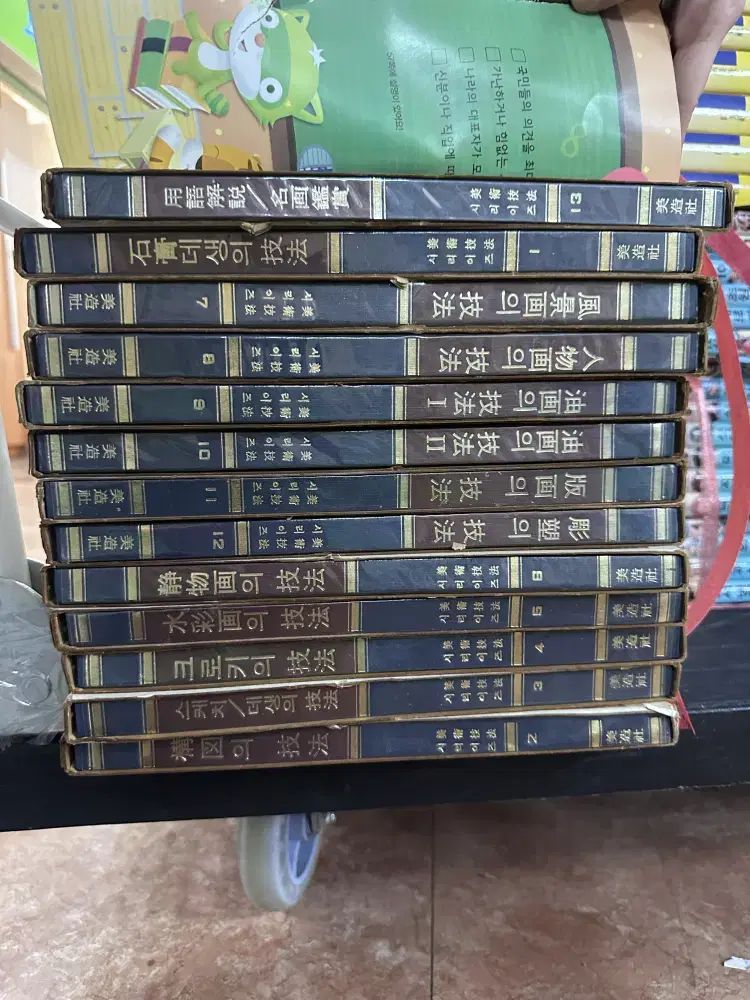 美術技法シリーズ 溝査 13巻セット 美術学 中古本