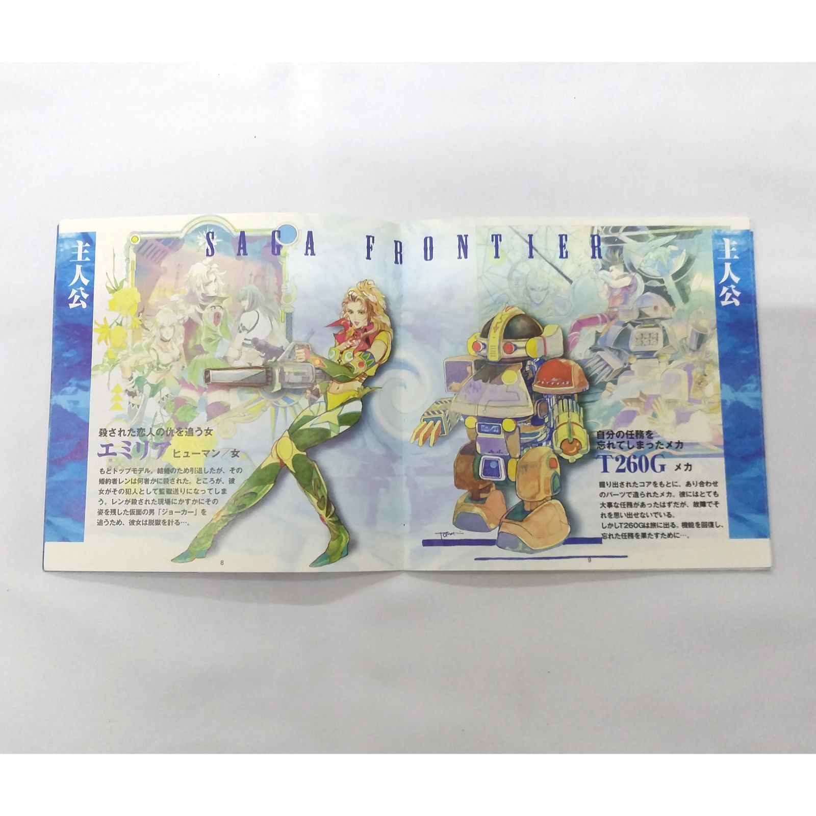 PS1ソフト Saga Frontier II サガフロンティア2 - メルカリ