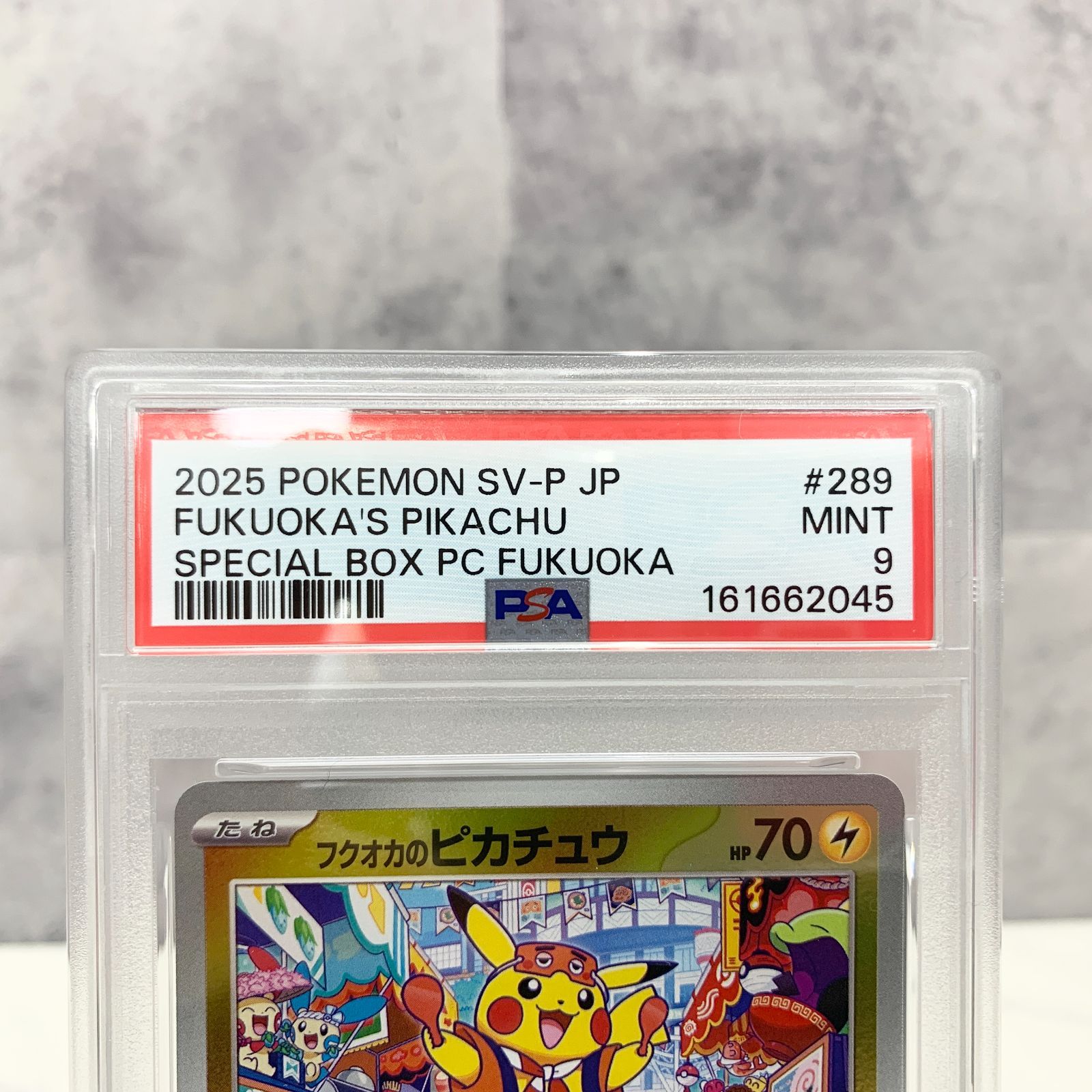 PSA9 フクオカのピカチュウ プロモ 289/SV-P fcp - メルカリ