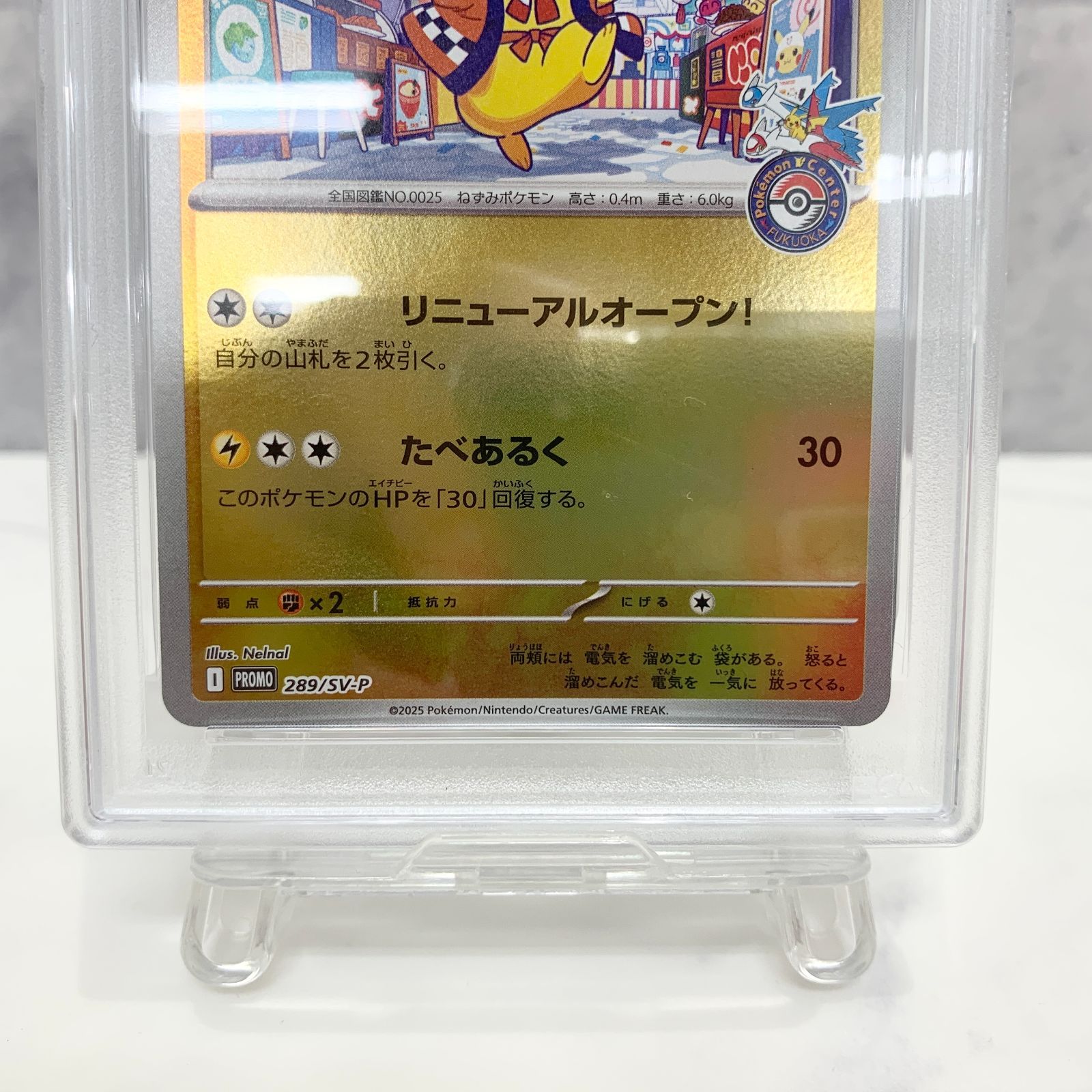 PSA9 フクオカのピカチュウ プロモ 289/SV-P fcp - メルカリ