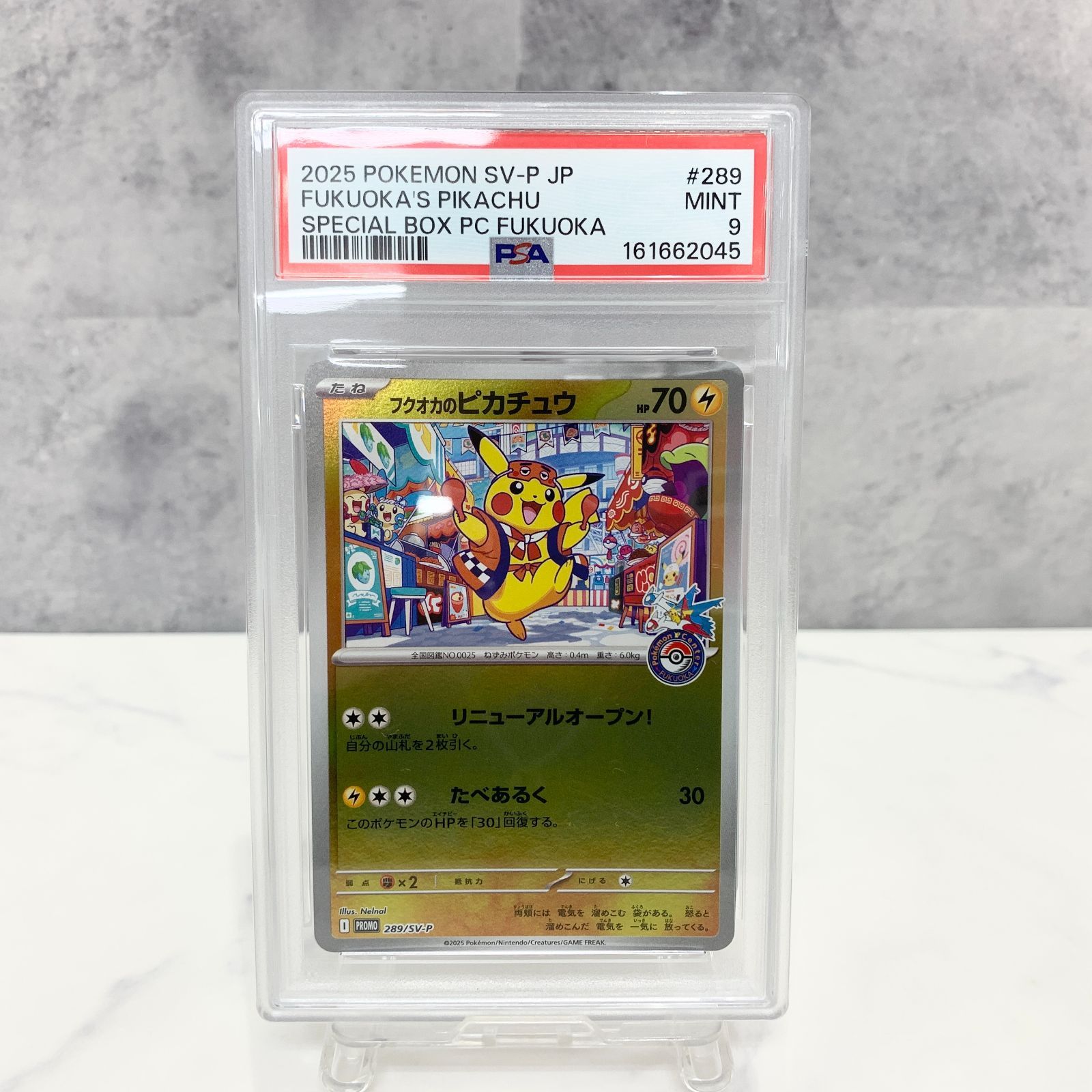 PSA9 フクオカのピカチュウ プロモ 289/SV-P fcp - メルカリ