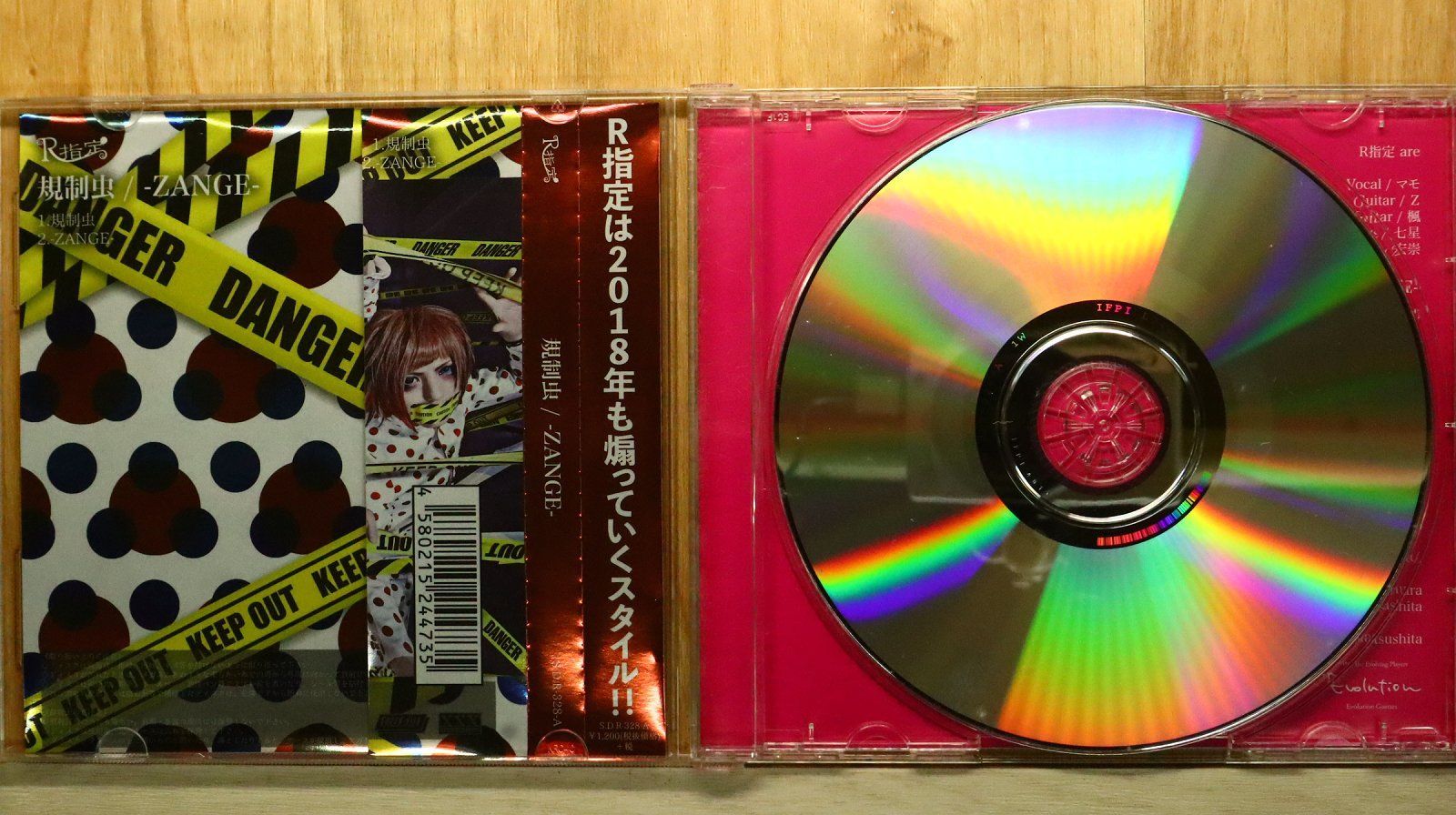 国内盤CD☆R指定/Rsitei□ 規制虫/-ZANGE- [Aタイプ] 【SDRA328