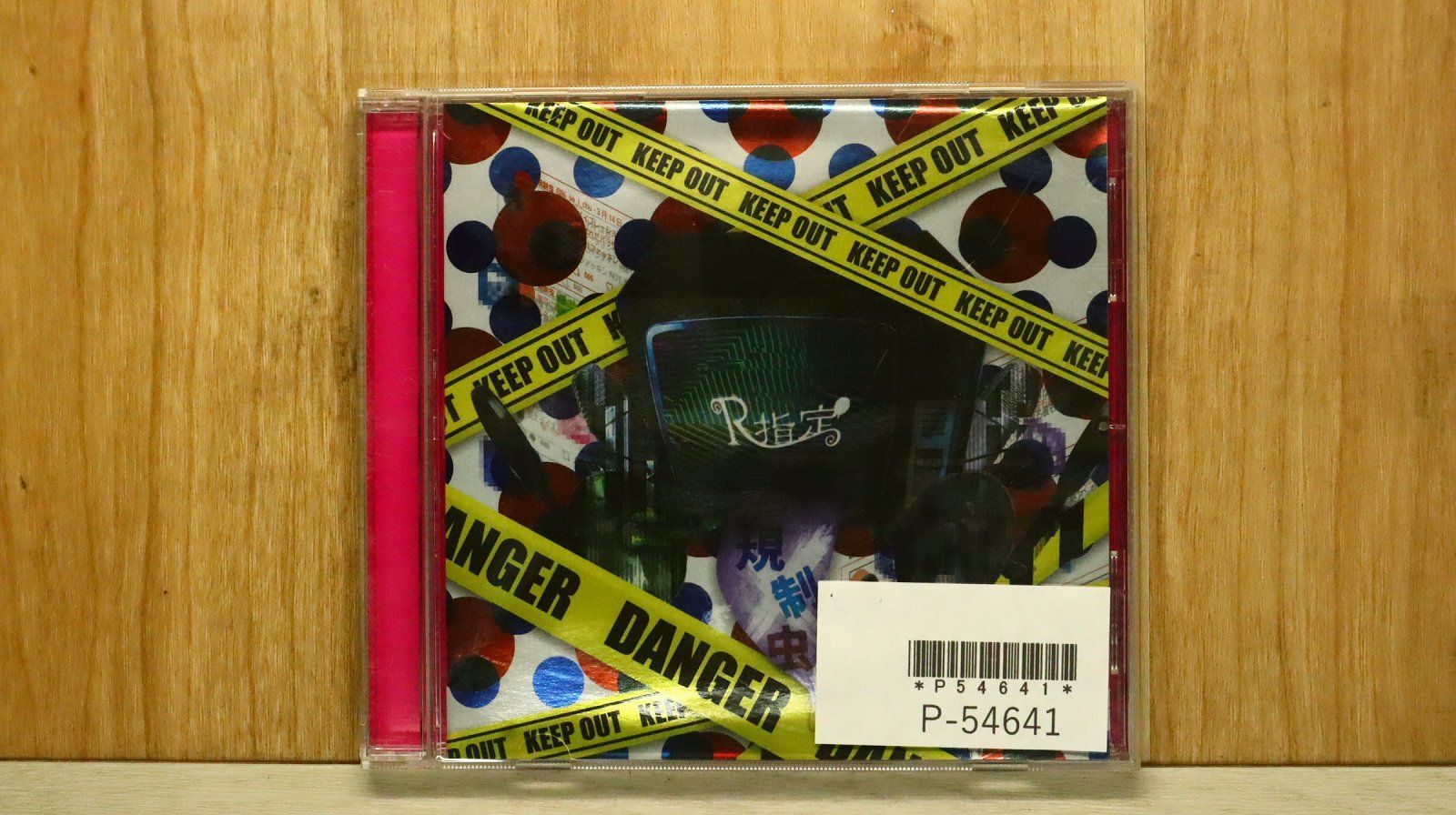 国内盤CD☆R指定/Rsitei□ 規制虫/-ZANGE- [Aタイプ] 【SDRA328