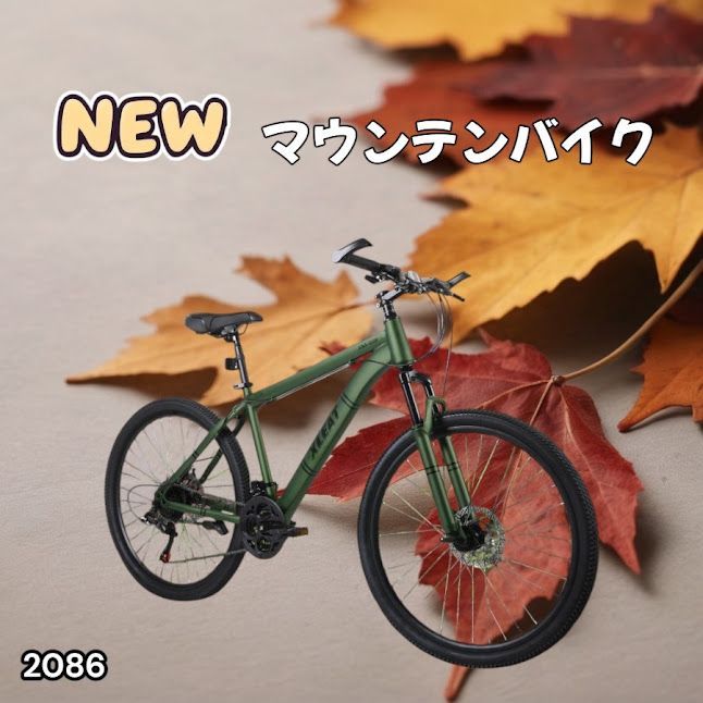 #2086 マウンテンバイク カーキ 26インチ シマノ製 21段変速 ライト スタンド付 MTB 自転車 通勤 通学 ※一部地域離島別途配送料有