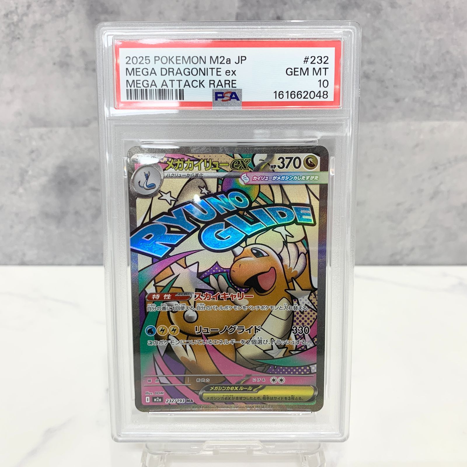 PSA10 メガカイリューex MA 232/193 fcp - メルカリ